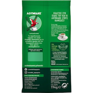 ΛΟΥΜΙΔΗΣ | Καφές Ελληνικός Παραδοσιακός 194g