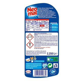 NEOMAT | Yγρό Πλυντηρίου Ρούχων Αέρινη Φρεσκάδα 45 Μεζούρες