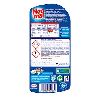 NEOMAT | Yγρό Πλυντηρίου Ρούχων Αέρινη Φρεσκάδα 45 Μεζούρες