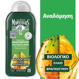 LE PETIT MARSEILLAIS | Σαμπουάν Αναδόμησης Βιολογικό Φραγκόσυκο 300ml