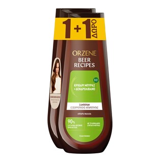 ORZENE | Σαμπουάν Λιπαρά Μαλλιά 400ml 1+1 Δώρο