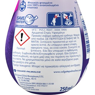 SOUPLINE | Spray Υφασμάτων Λεβάντα Αρωματικό 250ml