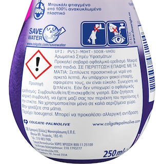 SOUPLINE | Spray Υφασμάτων Λεβάντα Αρωματικό 250ml