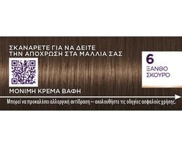 PALETTE | Βαφή Μαλλιών Intensive Color 6 Ξανθό Σκούρο 1 Τεμάχιο