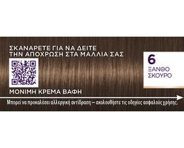 PALETTE | Βαφή Μαλλιών Intensive Color 6 Ξανθό Σκούρο 1 Τεμάχιο