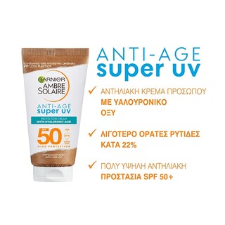 AMBRE SOLAIRE | Αντηλιακή Κρέμα Προσώπου Anti-Age Super UV SPF50 50ml