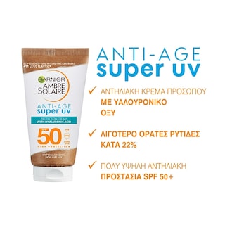 AMBRE SOLAIRE | Αντηλιακή Κρέμα Προσώπου Anti-Age Super UV SPF50 50ml