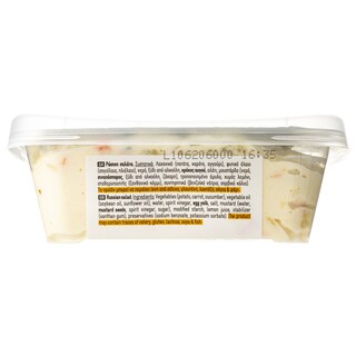 365 | Ρώσικη Σαλάτα  250gr