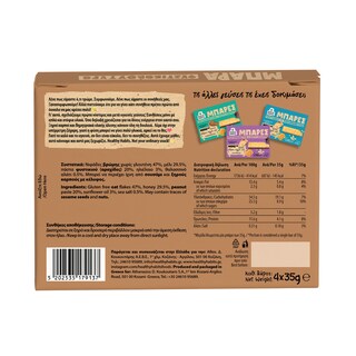 HEALTHY HABITS | Μπάρες Φυστικοβούτυρο 4x35g