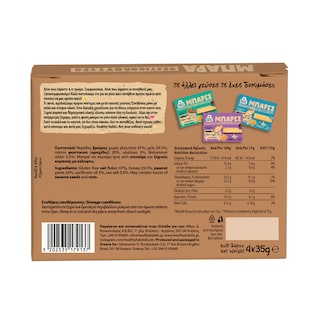 HEALTHY HABITS | Μπάρες Φυστικοβούτυρο 4x35g