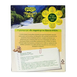 ΦΥΣΗ | Δημητριακά Crunchy Bites Honey Granola 375g