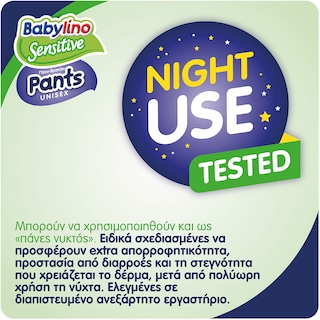 BABYLINO | ΠΑΝΕΣ ΜΩΡΟΥ ΒΡΑΚΑΚΙ Nο6 42 ΤΕΜ  42 ΤΕΜ