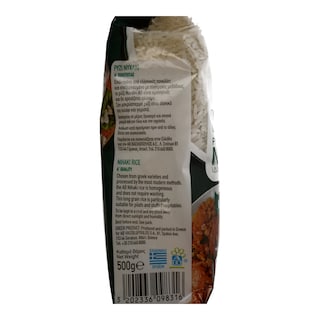 ΑΒ | Ρύζι Νυχάκι 500 gr