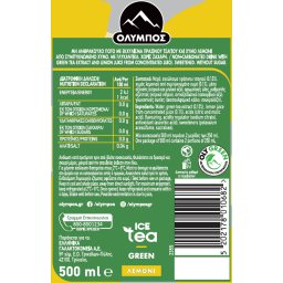 ΟΛΥΜΠΟΣ | Ice Tea Πράσινο Τσάι Zero Λεμόνι 500ml