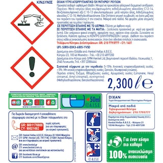 DIXAN | DIXAN POWER GEL D.CL.WATERFALL 46SC