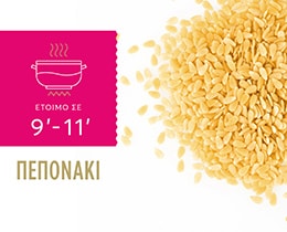 MISKO | Pasta Peponaki Flat Risoni 500g