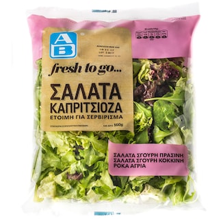 Έτοιμη Σαλάτα Καπριτσιόζα Ελληνική 160 gr