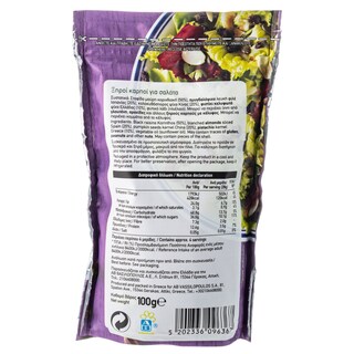 ΑΒ | Ξηροί Καρποί για Σαλάτα Μεσογειακή 100g