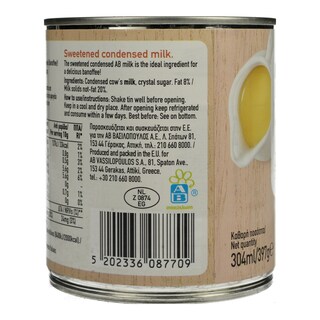 ΑΒ | Γάλα Ζαχαρούχο Συμπυκνωμένο 397 gr