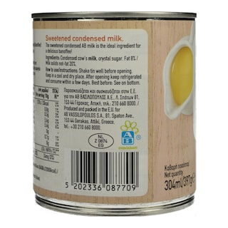 ΑΒ | Γάλα Ζαχαρούχο Συμπυκνωμένο 397 gr