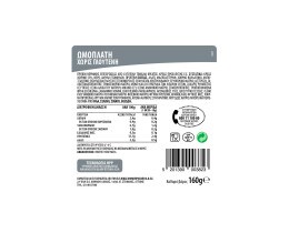 ΝΙΚΑΣ | Ωμοπλάτη Χωρίς Γλουτένη 160gr