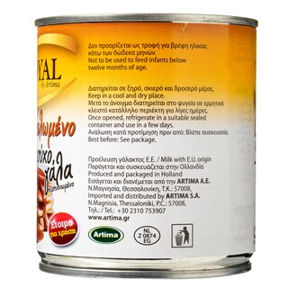 ROYAL | Γάλα Καραμελωμένο Ζαχαρούχο 395 gr