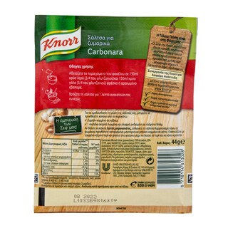 KNORR | ΣΑΛΤΣΑ ΚΑΡΜΠΟΝΑΡΑ 44 GR