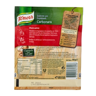 KNORR | ΣΑΛΤΣΑ ΚΑΡΜΠΟΝΑΡΑ 44 GR