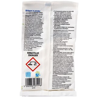 ΑΒ | Λευκαντικό Ρούχων Σε Σκόνη 75gr