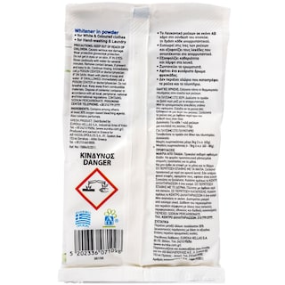 ΑΒ | Λευκαντικό Ρούχων Σε Σκόνη 75gr