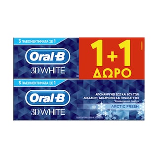 ORAL B | Οδοντόκρεμα 3D White Arctic Fresh 75ml 1+1 Δώρο