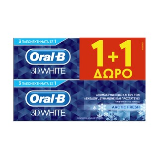 ORAL B | Οδοντόκρεμα 3D White Arctic Fresh 75ml 1+1 Δώρο
