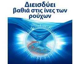 DIXAN | DIXAN DEEP CLEAN POWDER F.SPRING 46SC Φρεσκάδα Άνοιξης 46 Μεζ.