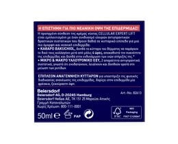 NIVEA | Κρέμα Νύχτας Hyaluron Επαναφορά Ελαστικότητας 50ml