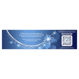 AIM | Οδοντόκρεμα White Now 75ml 1+1 Δώρο