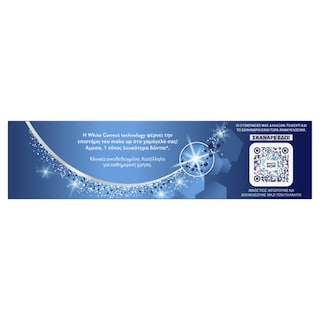 AIM | Οδοντόκρεμα White Now 75ml 1+1 Δώρο