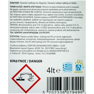 ΑΒ | ΥΓΡΟ ΑΠΟΡΡΥΠΑΝΤΙΚΟ ΠΙΑΤΩΝ ΦΡΕΣΚΑΔΑ ΛΕΜΟΝΙΟΥ 4 LT