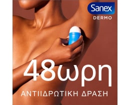 SANEX | ΑΠΟΣΜΗΤΙΚΟ ROLL ON EXTRA CONTROL 50 ML