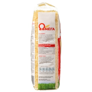 ΩΜΕΓΑ | Ρύζι Bonnet Για Πιλάφι & Ριζότο 1 Kg