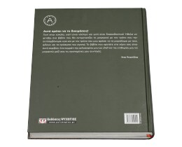 - | ΒΙΒΛΙΟ ΣΥΝΤΑΓΩΝ . 1 ΤΕΜΑΧΙΟ