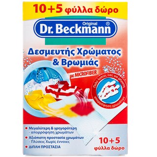 DR BECKMANN | ΠΑΝΑΚΙΑ ΔΕΣΜΕΥΣΗΣ ΧΡΩΜΑΤΩΝ ΚΑΙ ΒΡΩΜΙΑΣ 10 ΤΕΜ