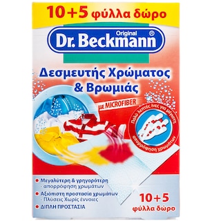 DR BECKMANN | ΠΑΝΑΚΙΑ ΔΕΣΜΕΥΣΗΣ ΧΡΩΜΑΤΩΝ ΚΑΙ ΒΡΩΜΙΑΣ 10 ΤΕΜ