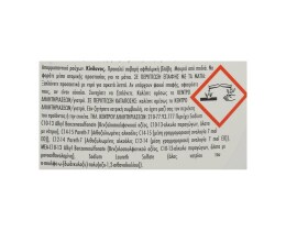 ARIEL | Υγρό Πλυντηρίου Ρούχων Alpine 20 Μεζούρες