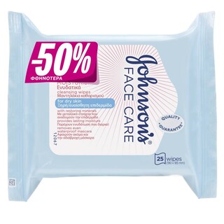 JOHNSON | Μαντηλάκια Καθαρισμού Daily Essentials Ξηρη Επιδερμίδα 25 Τεμ. Έκπτωση 50%