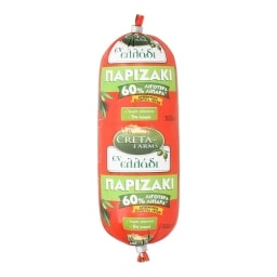 ΕΝ ΕΛΛΑΔΙ | ΠΑΡΙΖΑΚΙ 60% ΛΙΓΟΤΕΡΑ ΛΙΠΑΡΑ 310 GR