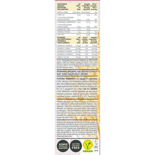 ΟΛΥΜΠΟΣ | Ρόφημα Καρπός Βρώμη Φουντούκι 1lt