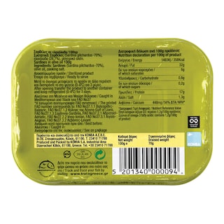 ΤΡΑΤΑ | TRATA SARDINES IN OLIVE OIL 70G  70g