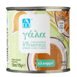 ΑΒ | Γάλα Συμπυκνωμένο Ελαφρύ 170g