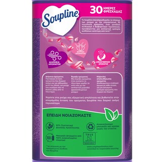 SOUPLINE | Συμπυκνωμένο Μαλακτικό Λεβάντα 92 Μεζούρες