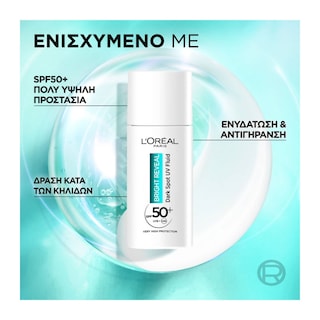 L'OREAL | Κρέμα Προστασίας Bright Reveal UV SPF50+ 50ml
